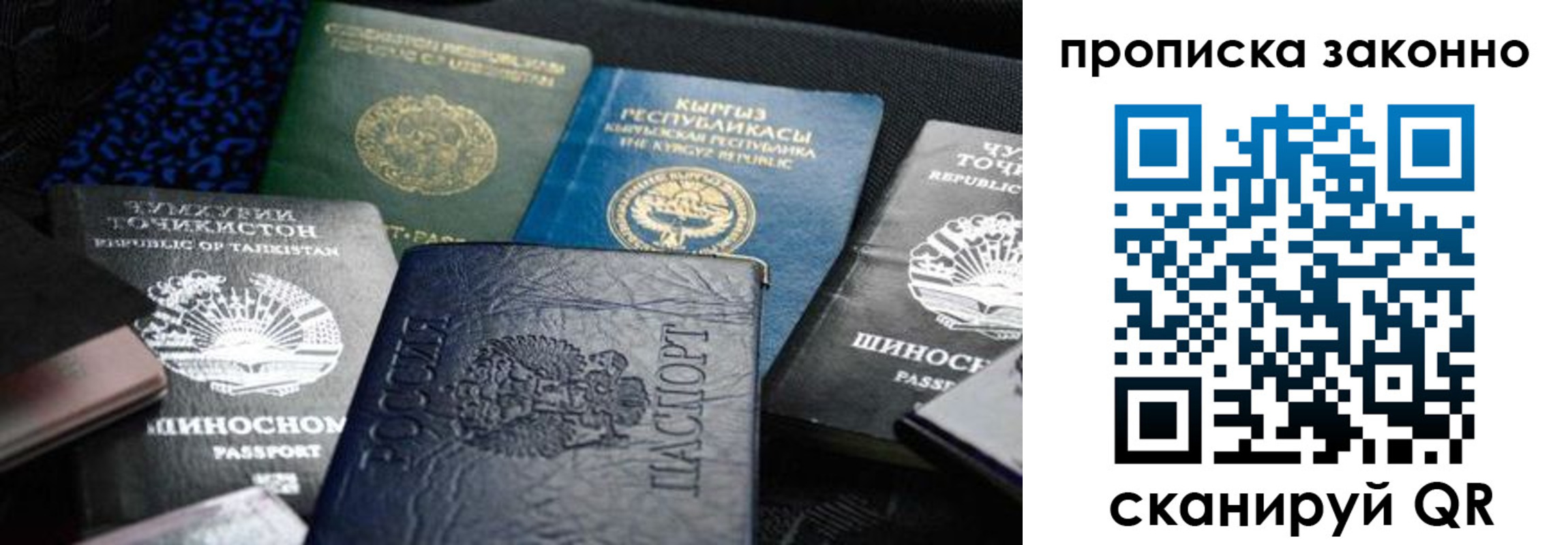 миграционный учет в Боброве