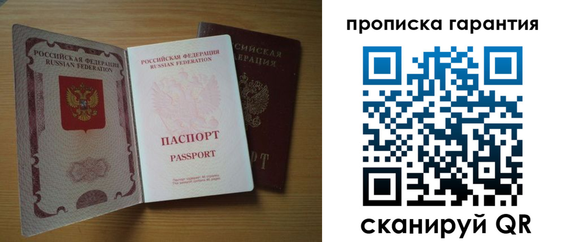 прописка поиск в Боброве